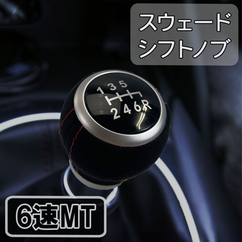 アルカンターラ調 スウェード シフトノブ 6速MT 黒 スバル WRX VAB GDB 