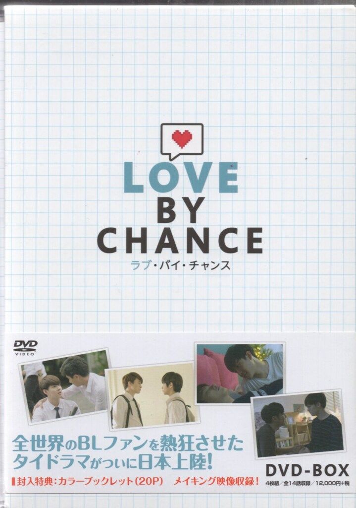 タイドラマ DVD ラブ・バイ・チャンス Love By Chance ラブ・バイ・チャンス／Love By Chance｜フジテレビの人気ドラマ