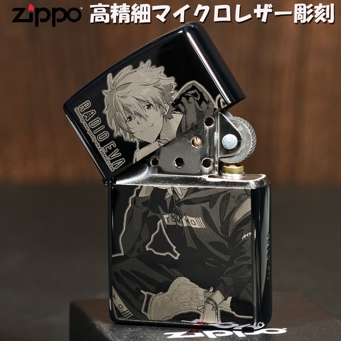 zippo(ジッポーライター)ヱヴァンゲリヲン RADIO EVA カヲル ブラックチタンコーティング シリアルナンバー入り  EV-RADIO-KAWORU 黒 レーザー彫刻 - メルカリ