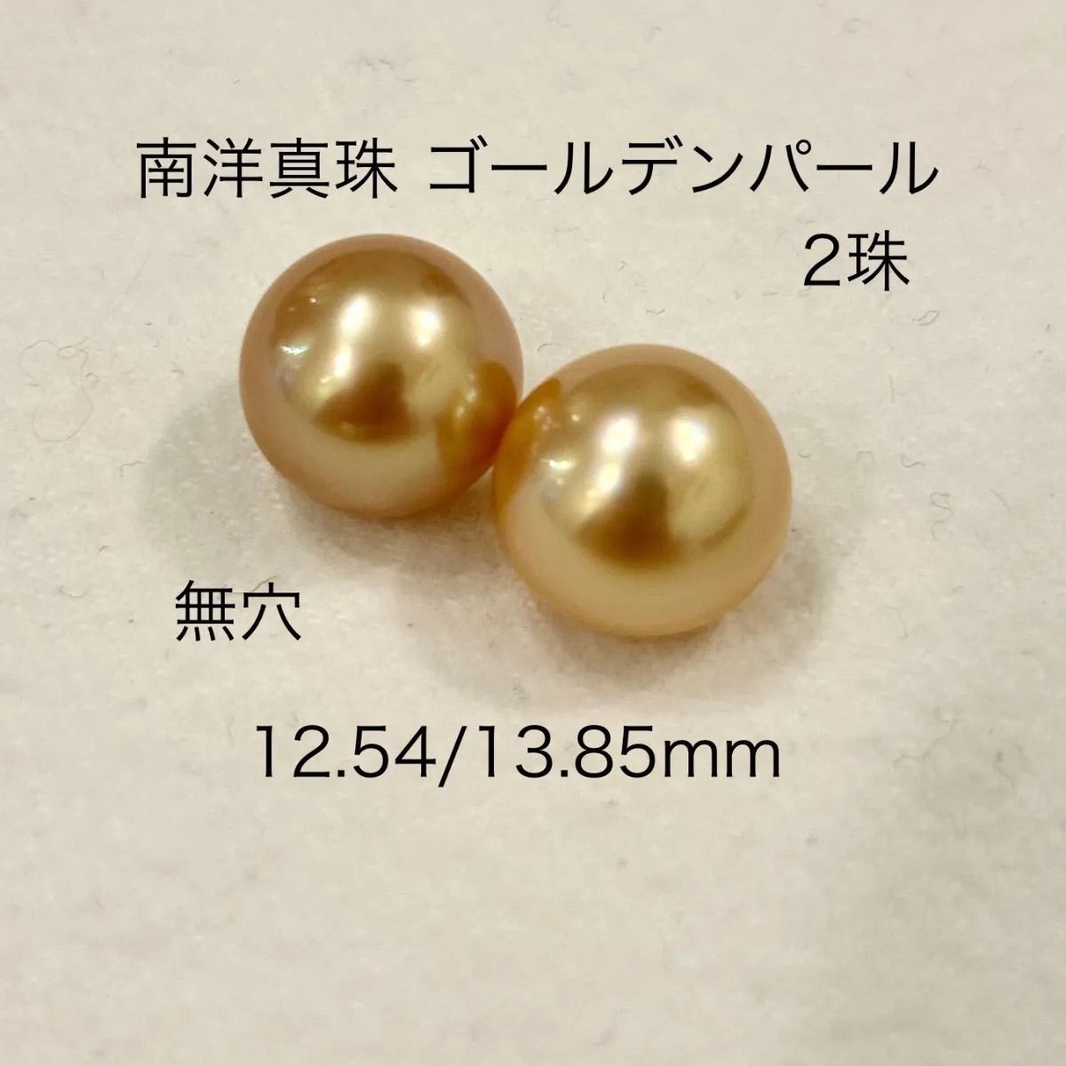 南洋真珠 2 節約 珠】南洋パール ペア オーバル型 ゴールド ルース LSPL70