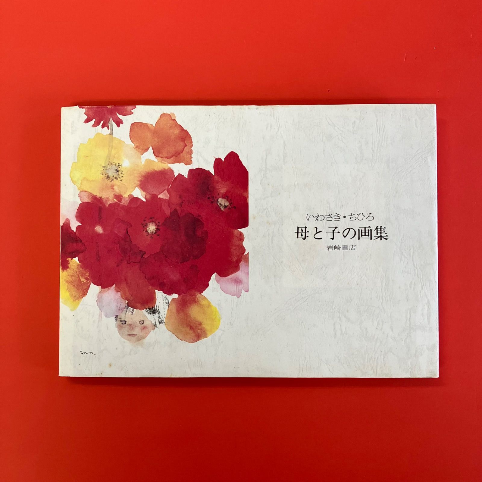 絵画 油絵　母と仔 真作保証】ジャン・ジャンセン「母と子」リトグラフ 直筆サイン