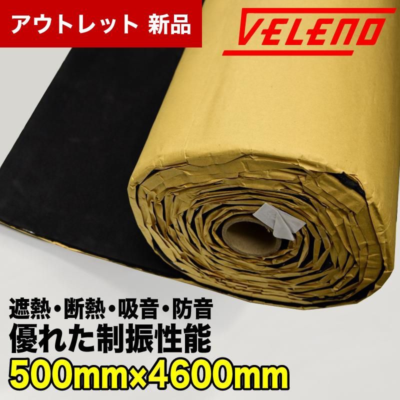 VELENO 3層構造 アウトレット品 ワケ有 デッドニング シート ロング 防音 制振 遮音 遮熱 デッドニングシート 制震材 防音材 デッドニング材 車 デッドニングキット ロードノイズ 遮音 静音 遮熱 50cm x 460cm × 厚さ7mm