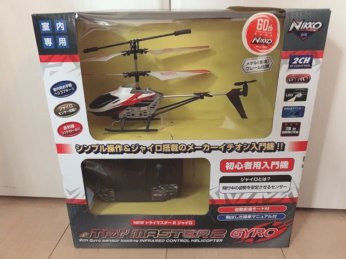 最終値下げ】 新品未使用 トライマスタージャイロ ヘリコプター