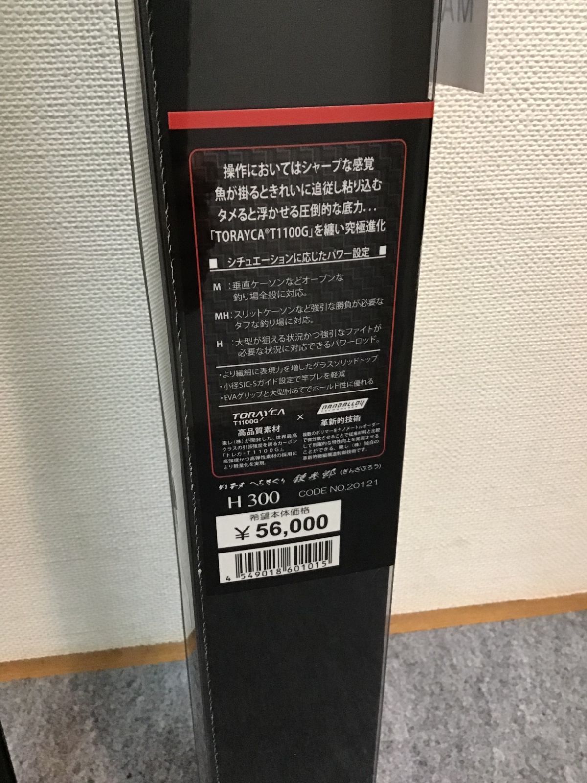 銀参郎