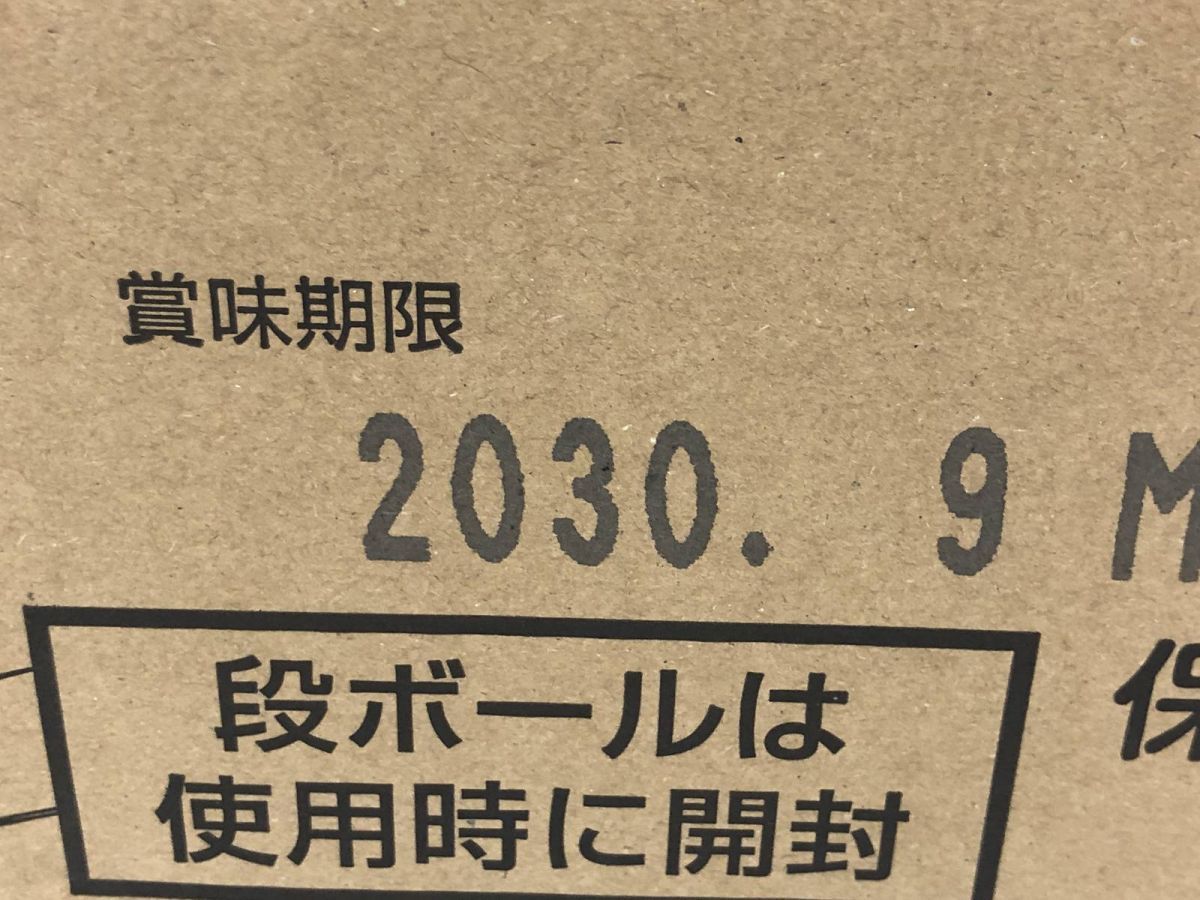 グリコ 保存用ビスコ
