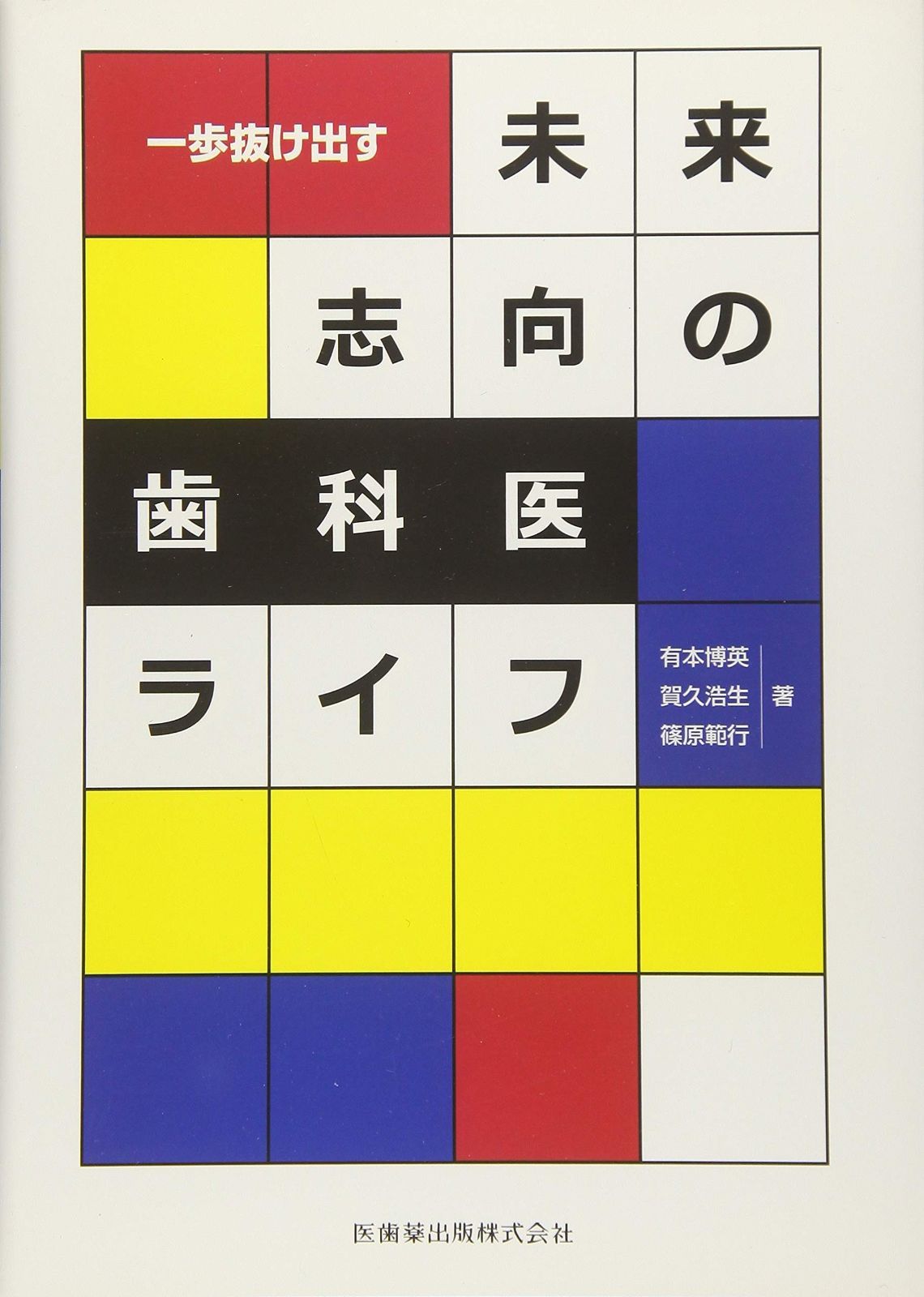 再度の値下げ❕歯科医師のためのボツリヌス療法　DVD　値下げ❕ Amazon.co.jp: ドクターRe9: SALE