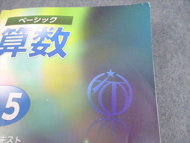 楽天市場】希学園 小5 ベーシック算数 オリジナルテキスト 問題