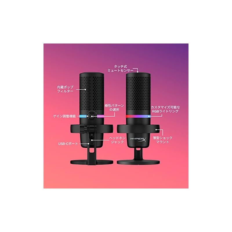 HyperX QuadCast S スタンドアロンマイク RGBライティング（HyperX 