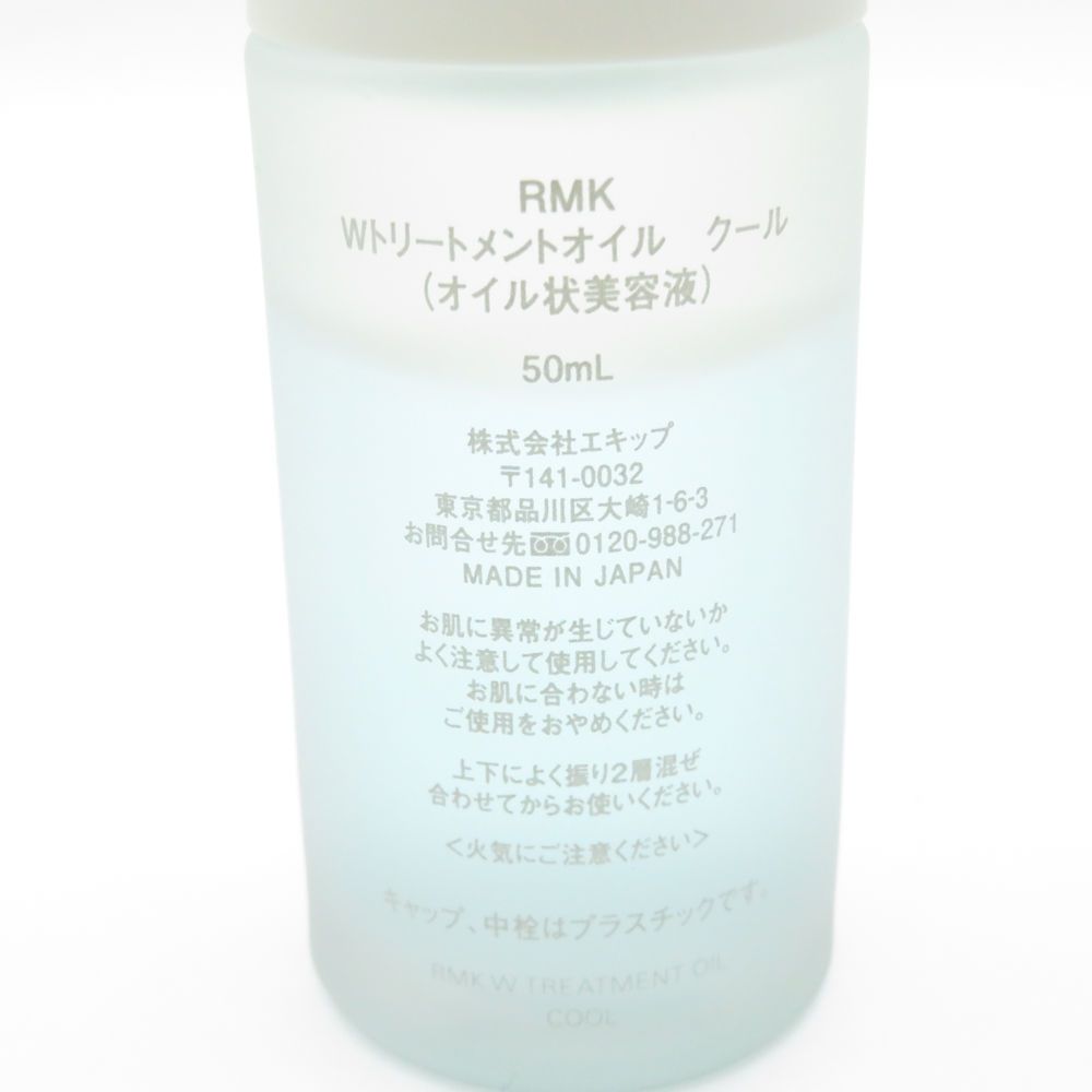Amazon.co.jp: [ RMK 公式 ] RMK モイストチャージ クーリング