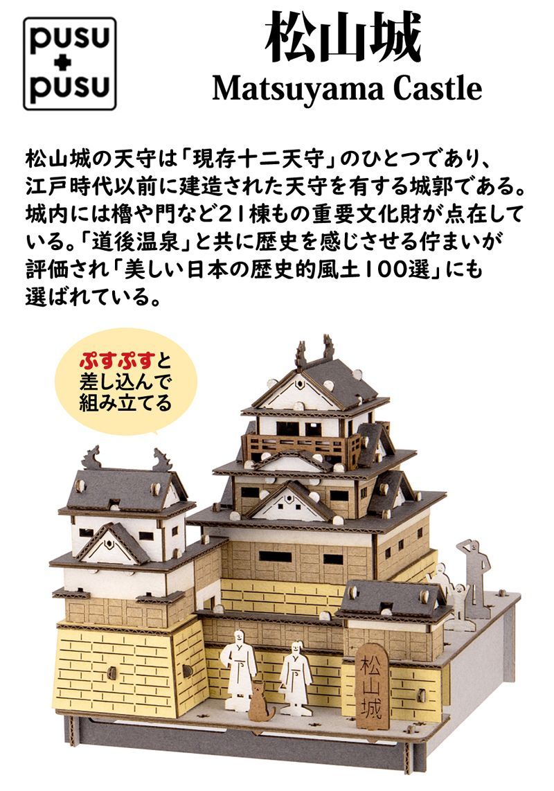 Bob松山城&大洲城2点セット（ペーパークラフト完成品） 71sTCCo8brL._AC_UL210_SR210,