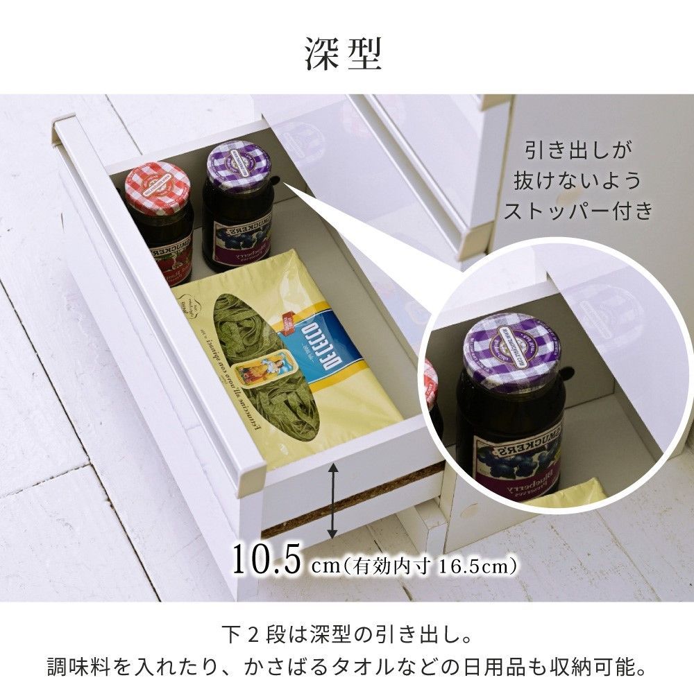 キッチンチェスト