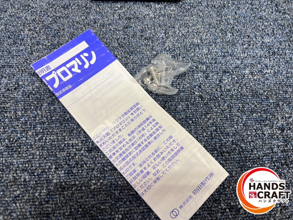 使用期限2029年2月 製造2025年