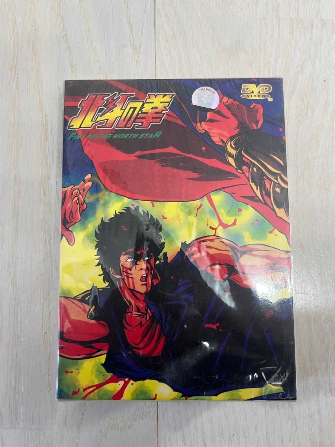 北斗の拳 DVD 全26巻 TVシリーズ 北斗の拳 DVDボックス 全26巻 最終値下げ 北斗の拳 全巻26巻