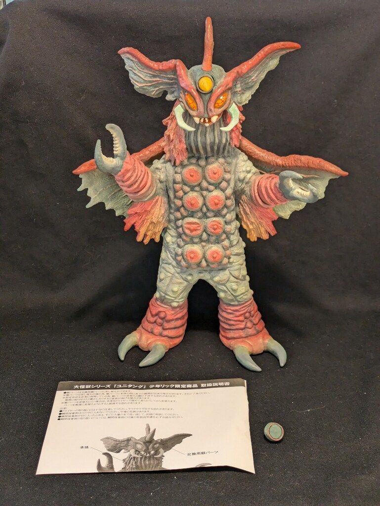 開封済/※角折れ接着済】ウルトラ大怪獣シリーズ5000EX ブロッケン 新品