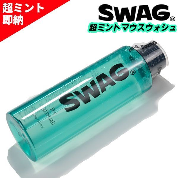 SWAG スワッグ Mouth wash マウスウォシュ 口内洗浄 洗口液 300ml 韓国