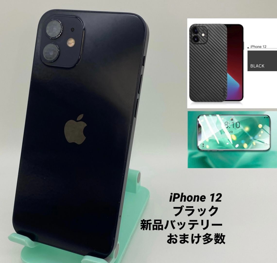 ☆FaceID不可☆iPhone12 128GB ブラック/シムフリー/新品バッテリー/極