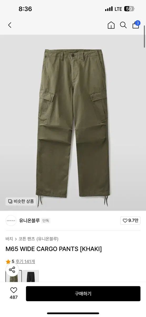 YUNION BLUE ユニオンブルー m65 カーキ カーゴパンツ