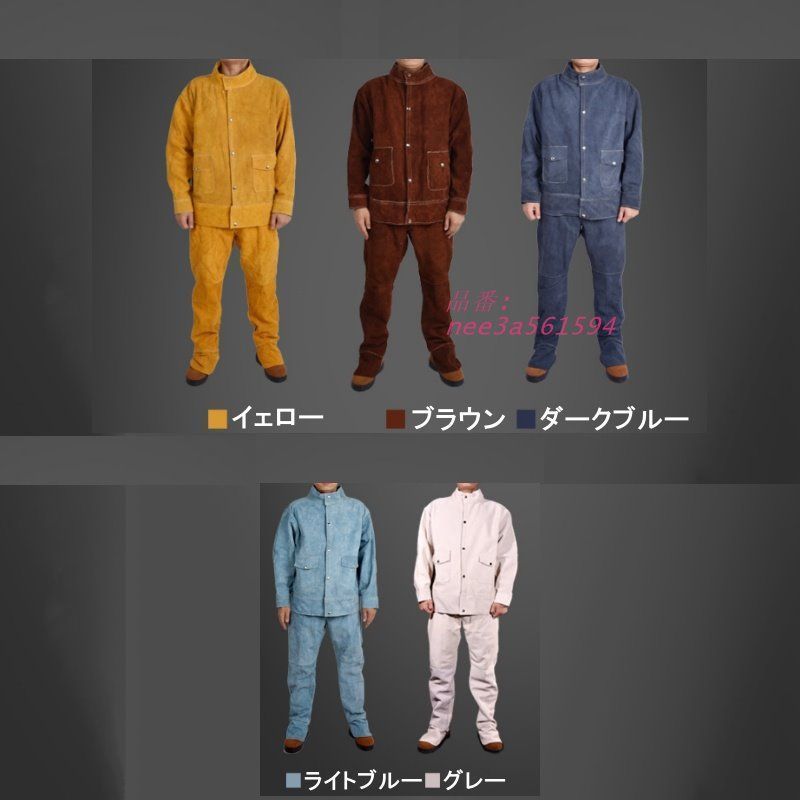 作業服
