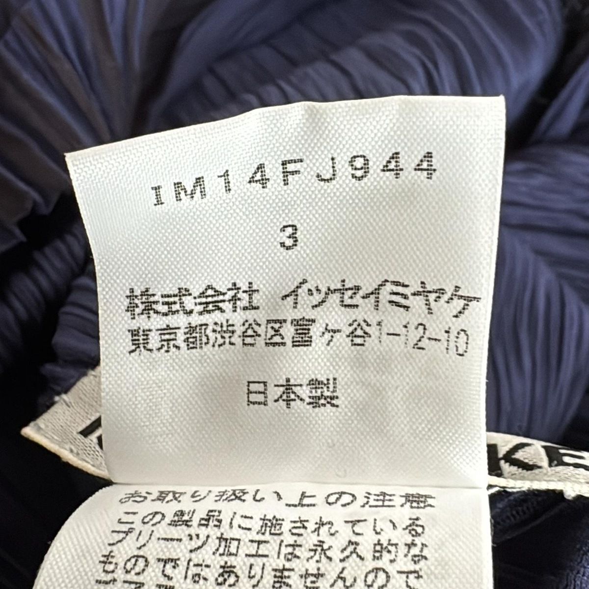 美品 プリーツプリーズ イッセイミヤケ PLEATS PLEASE シャツ