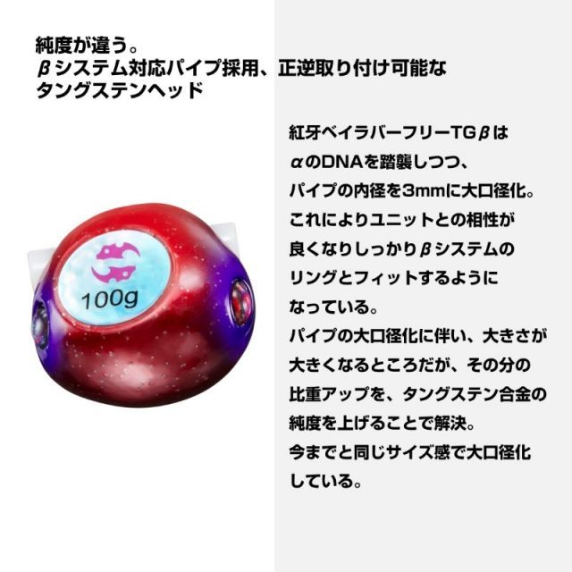 ダイワ 紅牙ベイラバーフリーβ TGヘッド 250g まんまTG | 釣具 釣り