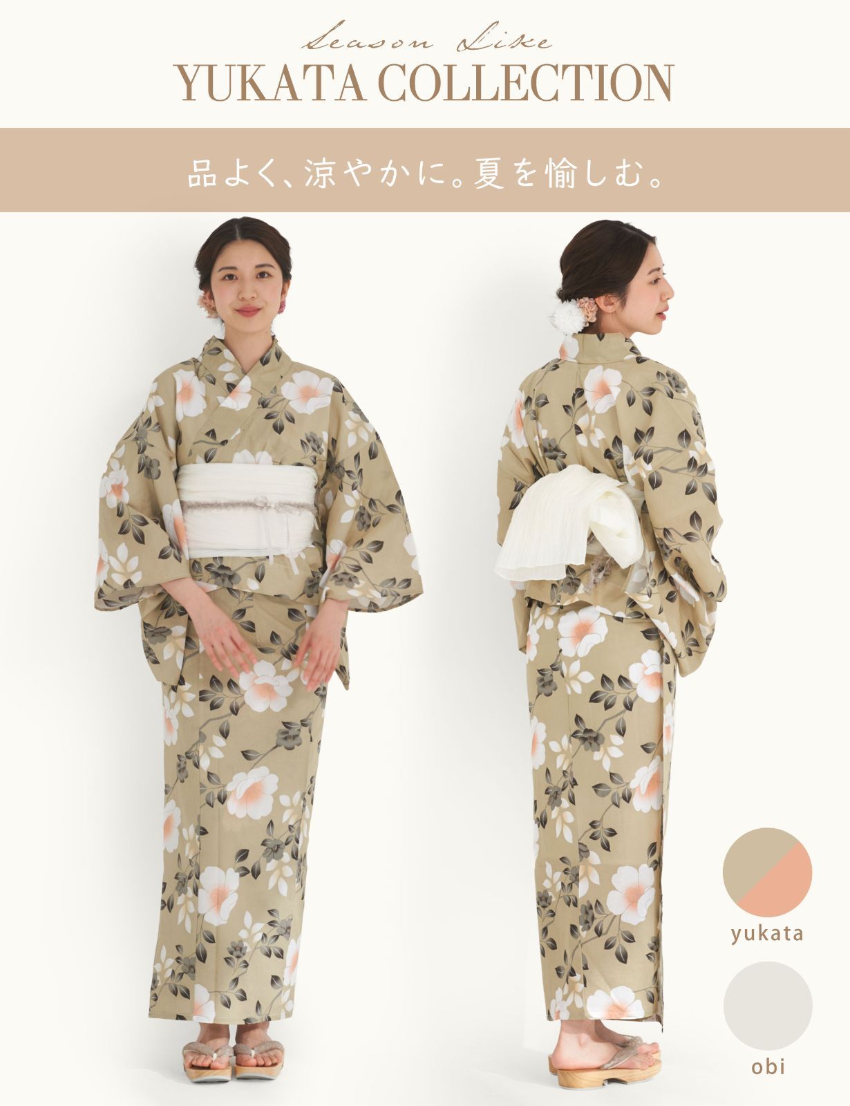 浴衣2点セット nibu2ki-03