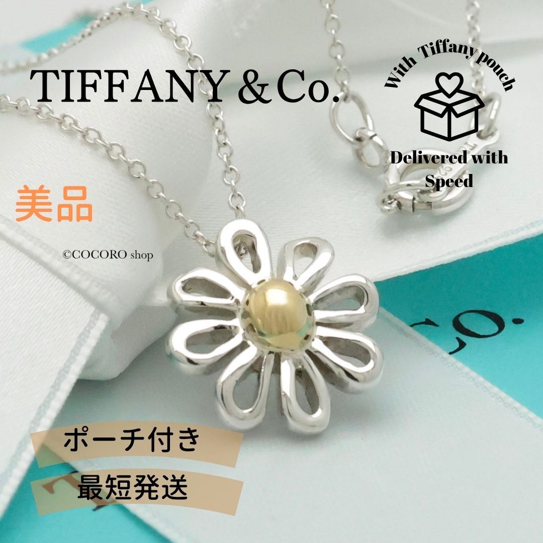 ティファニー ネックレス デイジー フラワー パロマピカソ 花 ペンダント