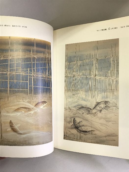 図録】本画と下絵 宇田荻邨と近代日本画 1992年 三重県立
