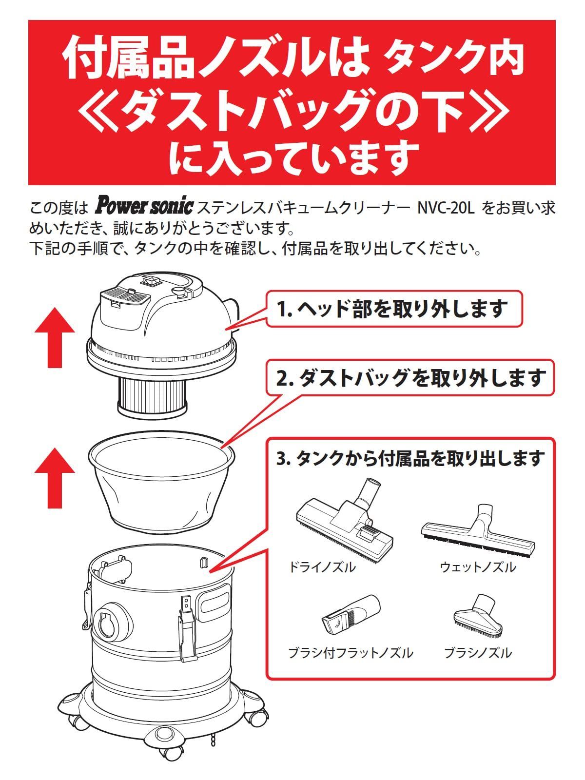 在庫セール】パオック(PAOCK) Power sonic(パワーソニック) ステンレス バキュームクリーナー NVC-20L 乾湿両用 20L KTセレクト ????土日祝日は休業日???? メルカリ