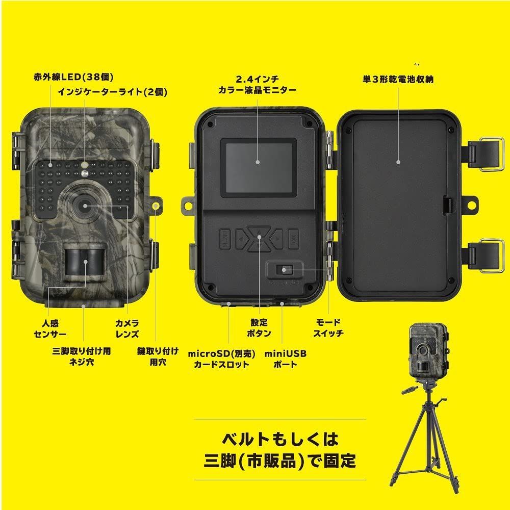  電池式トレイルカメラ BCM HH 662 08 0494 OHM オーム電機 防犯カメラ 防犯 セーフティ