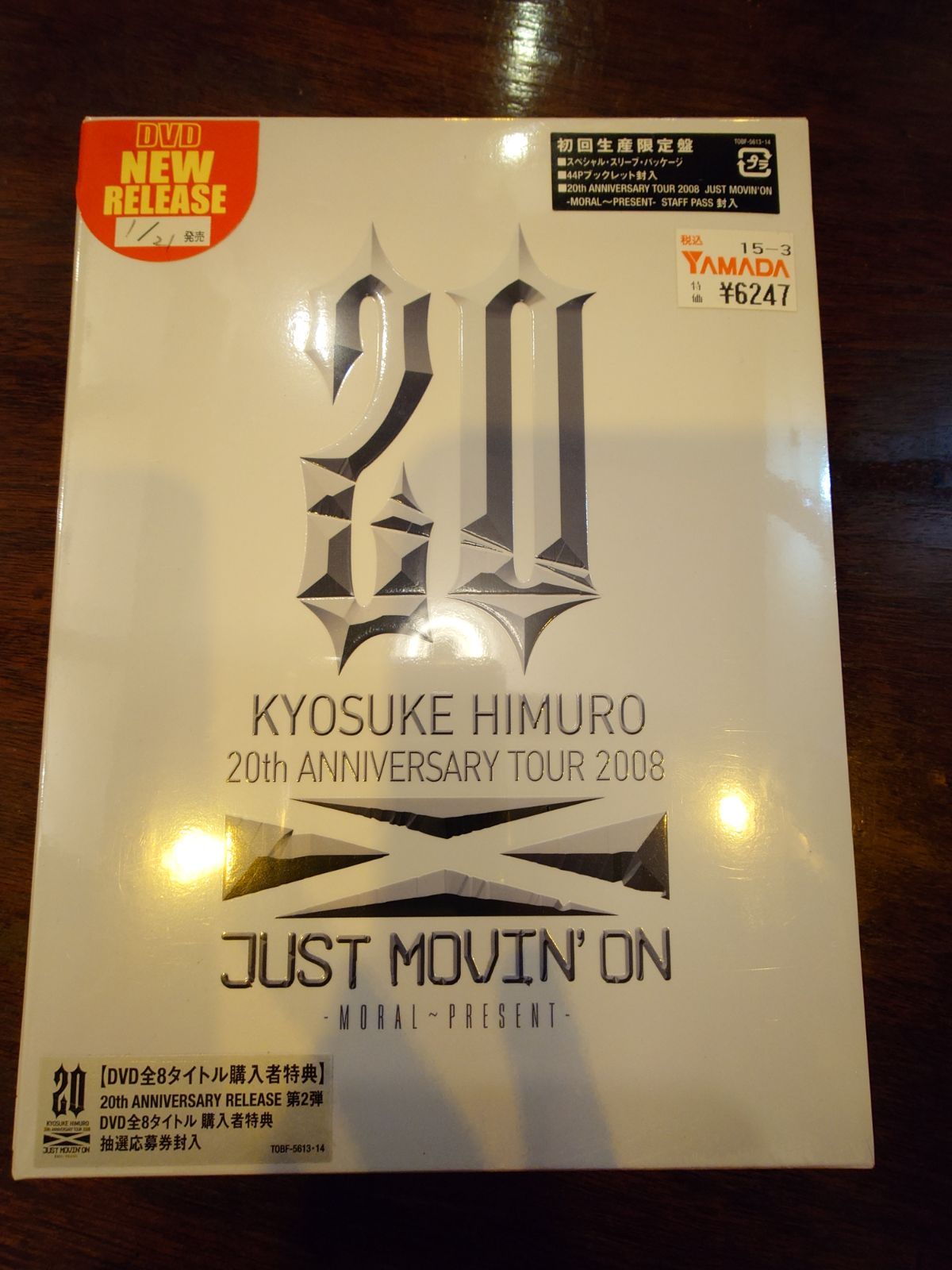 【専用】氷室京介『20TH ANNIVERSARY TOUR 2008 』DVD Amazon.co.jp: 20th Anniversary TOUR 2008 JUST MOVIN' ON