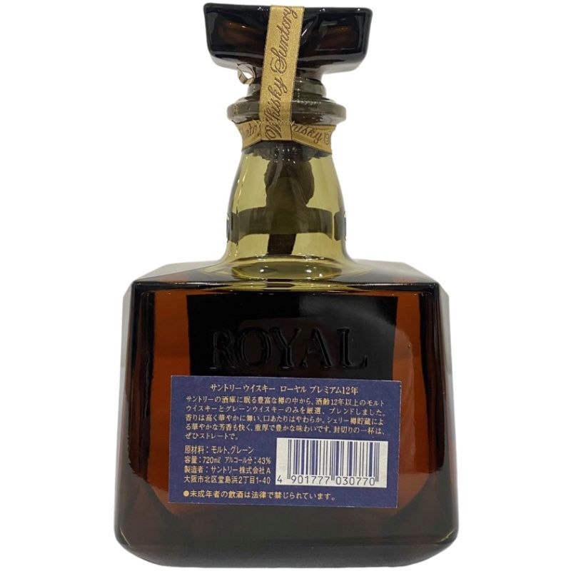い*の様 未開栓 古酒 サントリーウイスキー ロイヤルSUNTRY  古酒】サントリーウイスキー VERY RARE OLD 760ml 未開栓