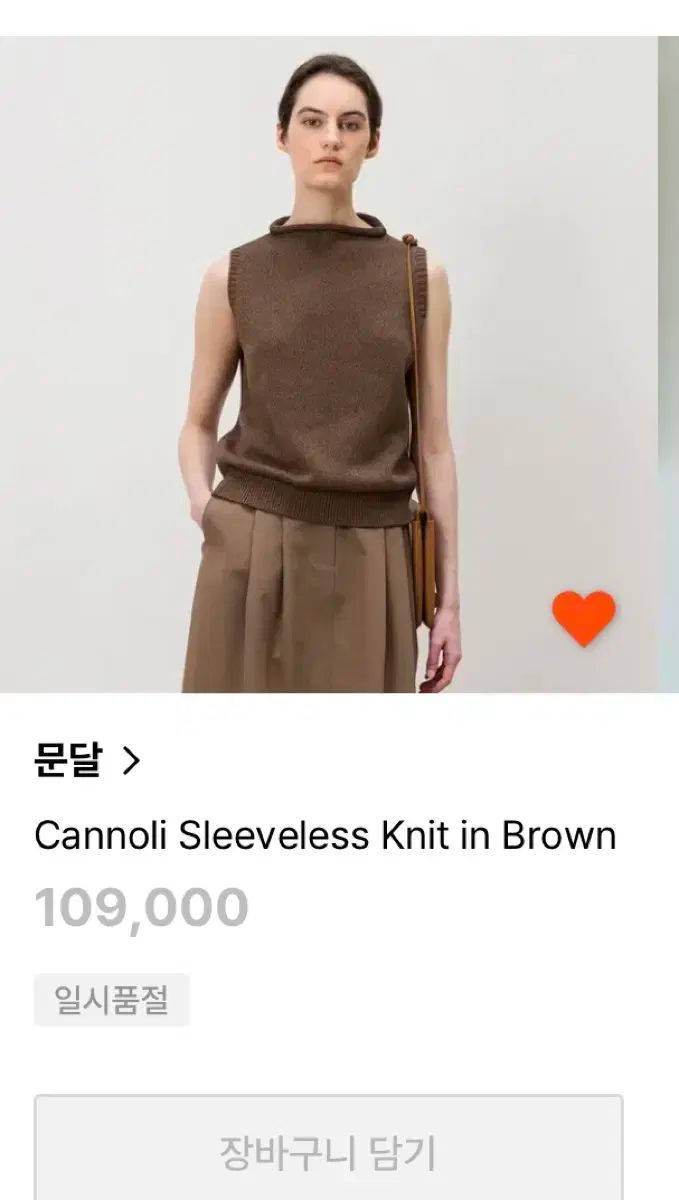 MOONDAL ムンダル 茶色 ノースリーブ ニット トップス