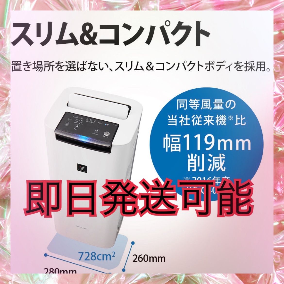 シャープ KINS40W 加湿空気清浄機 プラズマクラスター 25000 ホワ