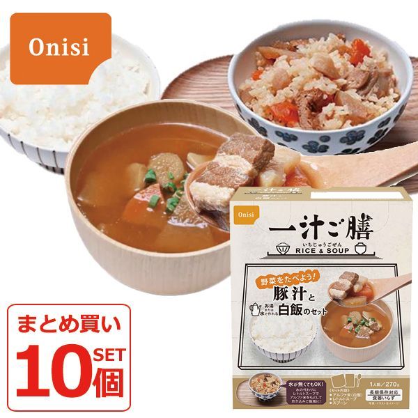 10食入