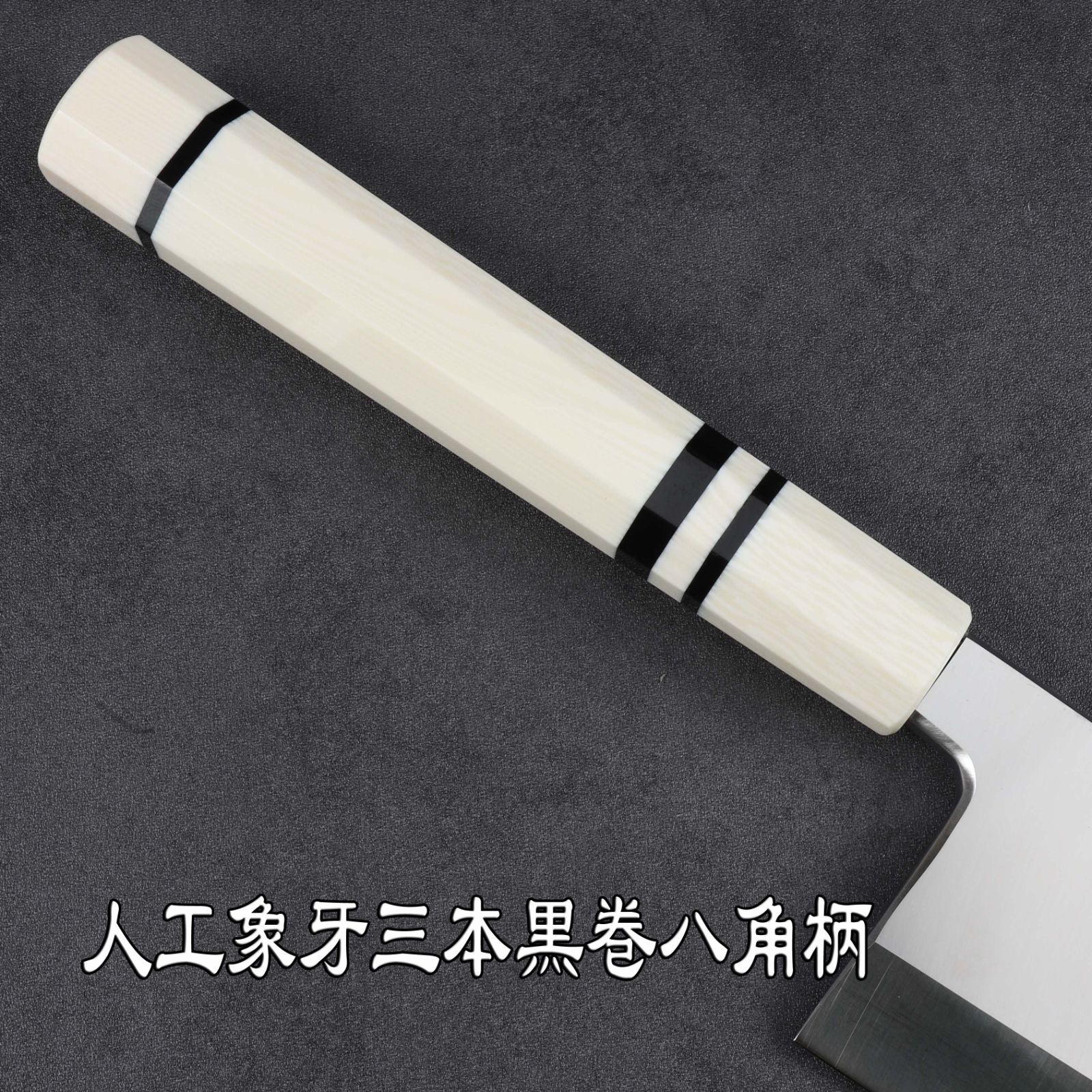 普通表面仕上げ 本刃付け