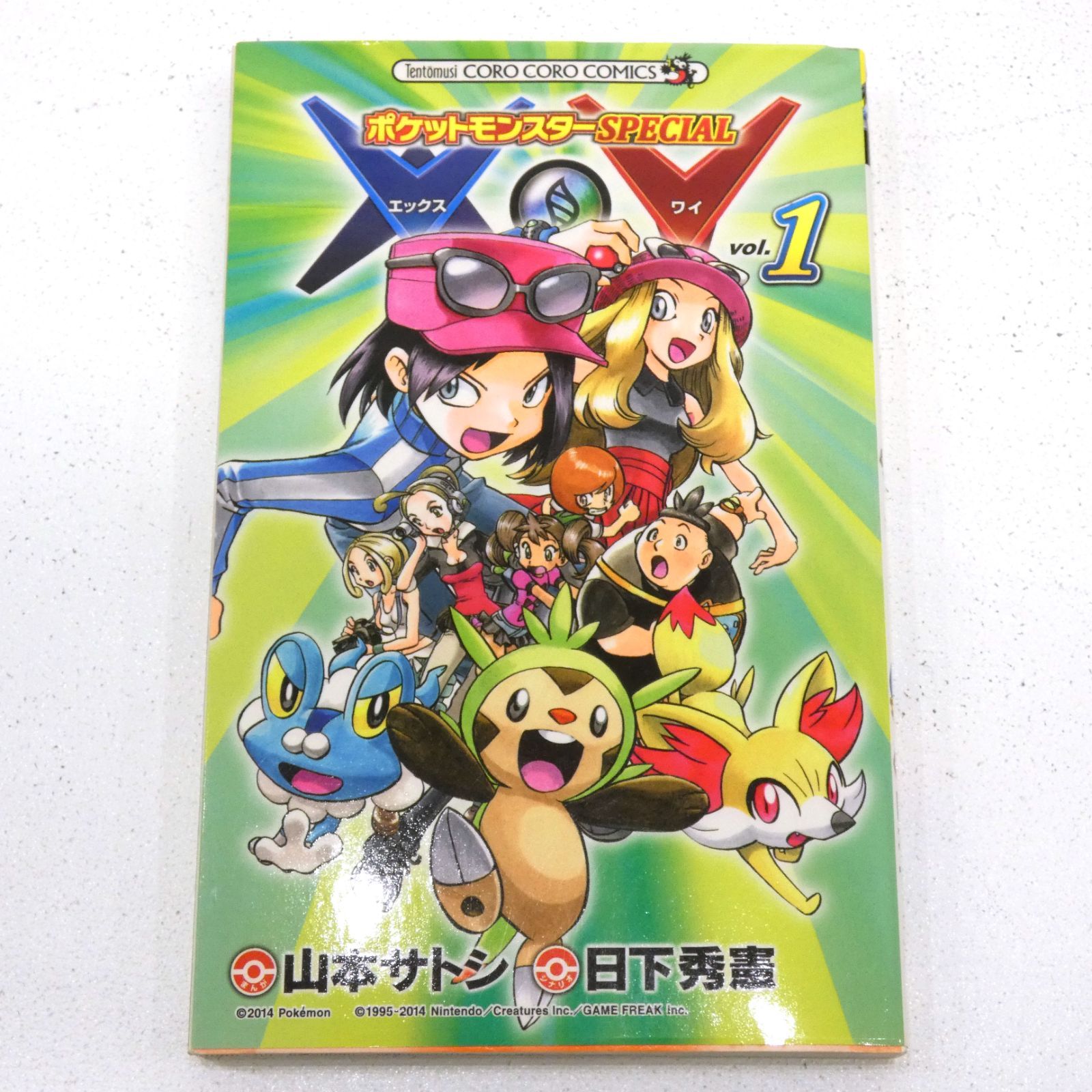 ポケットモンスターＳＰＥＣＩＡＬ Ｘ・Ｙ ４ | 書籍 | 小学館