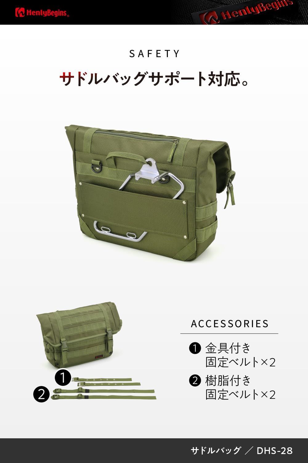DHS-28 グリーン