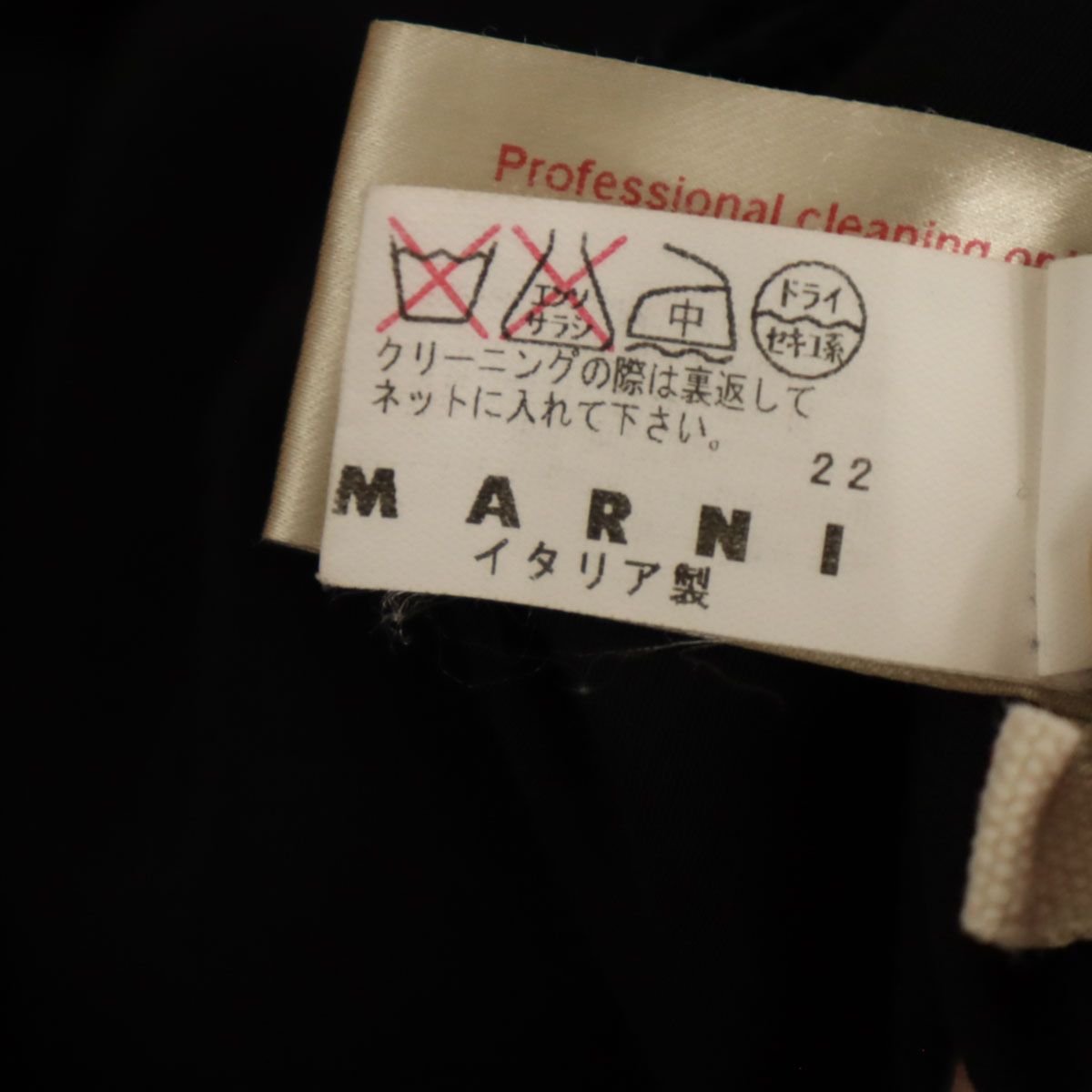 MARNI マルニ イタリア製 長袖 ワンピース 38 黒 レディース 古着