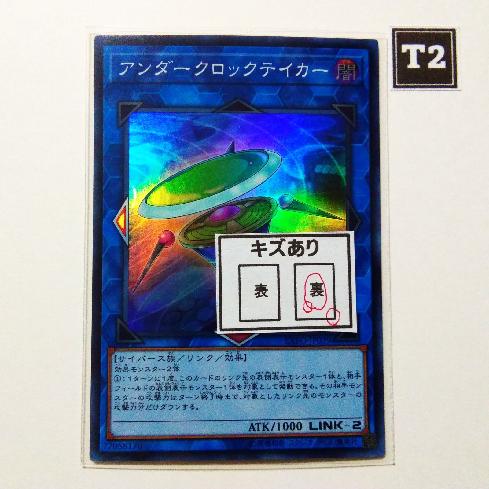 遊戯王 アンダークロックテイカー スーパー - 遊戯王OCG デュエル