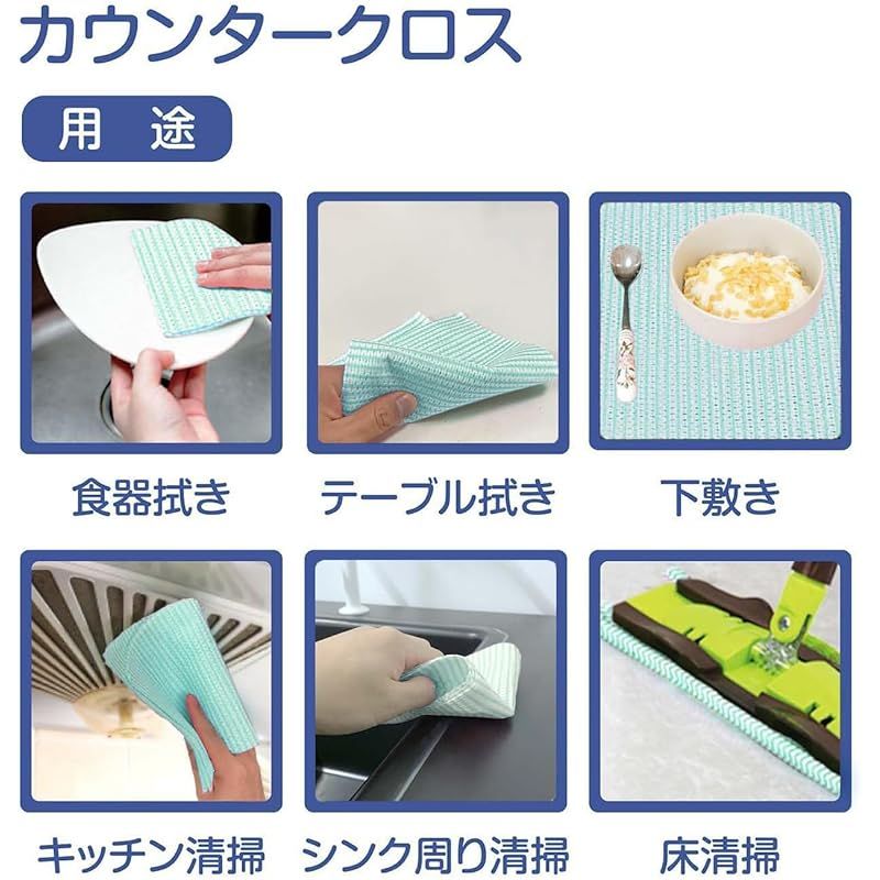 カウンタークロス 入