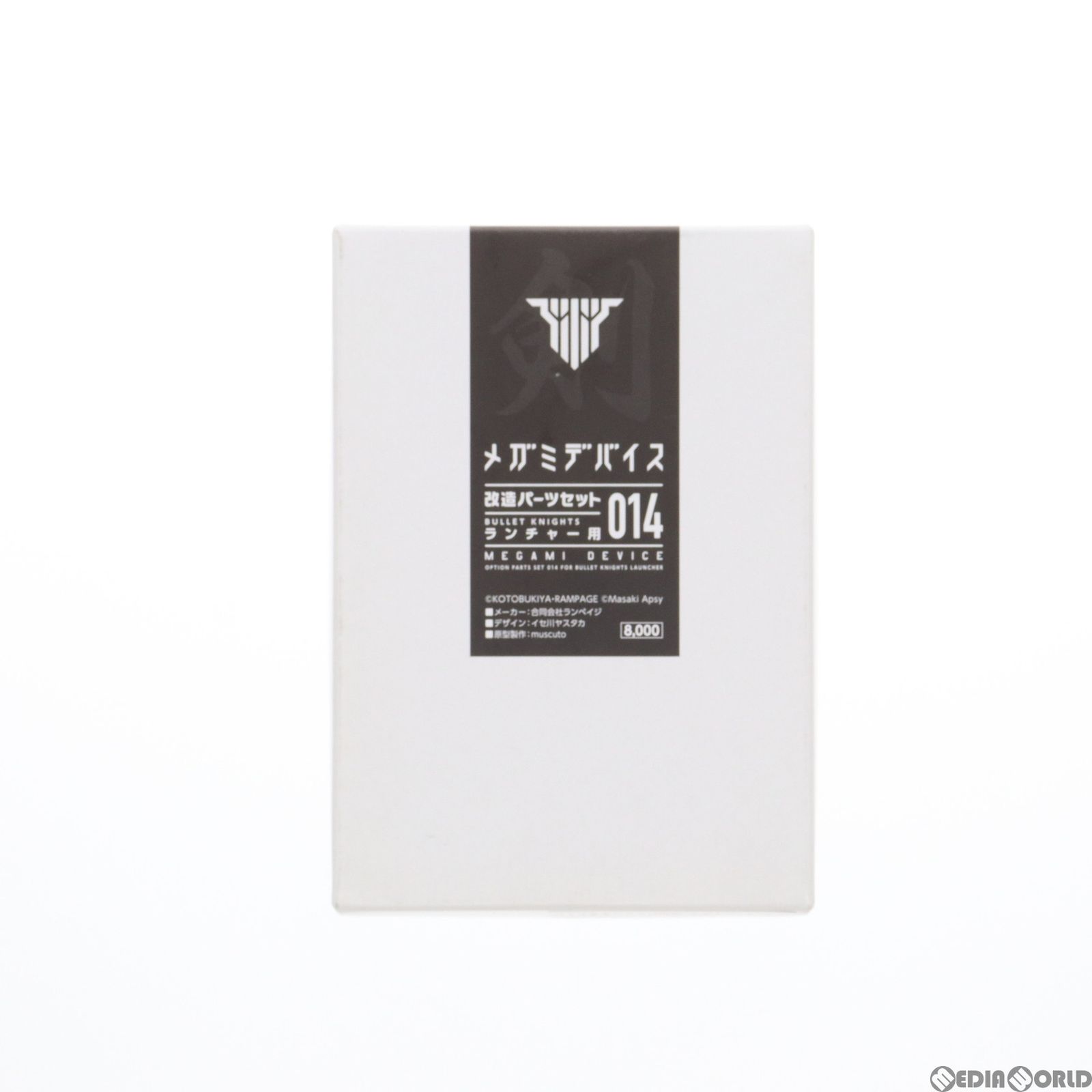 メガミデバイスの改造パーツセット014を仮組しました。MSGの