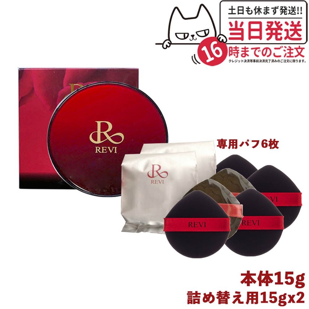 アンファティ ファンデカラーIF計3 新グリーン1・旧オークル1 ・旧