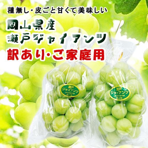 瀬戸ジャイアンツ 箱込約５キロ前後 岡山県産 桃太郎と同品種 東北 北海道配送不可商品 ご家庭用 贈答用不可