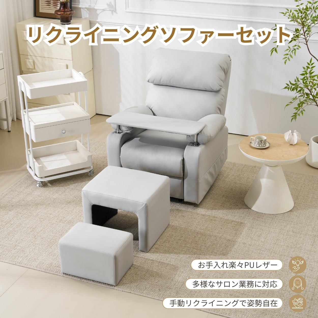 セット品 リクライニングソファー 二つのオットマン ソファー 1人掛け ゲーミングチェア PU 160度調節 テーブル付き PUレザー チェア オットマン一体型 パーソナルチェア 耐圧分散 一人暮らしに最適 ふわふわ