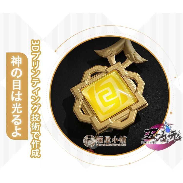 原神 コスプレ