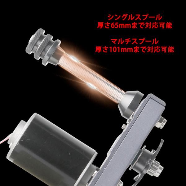 ラインワインダー 巻き取り機