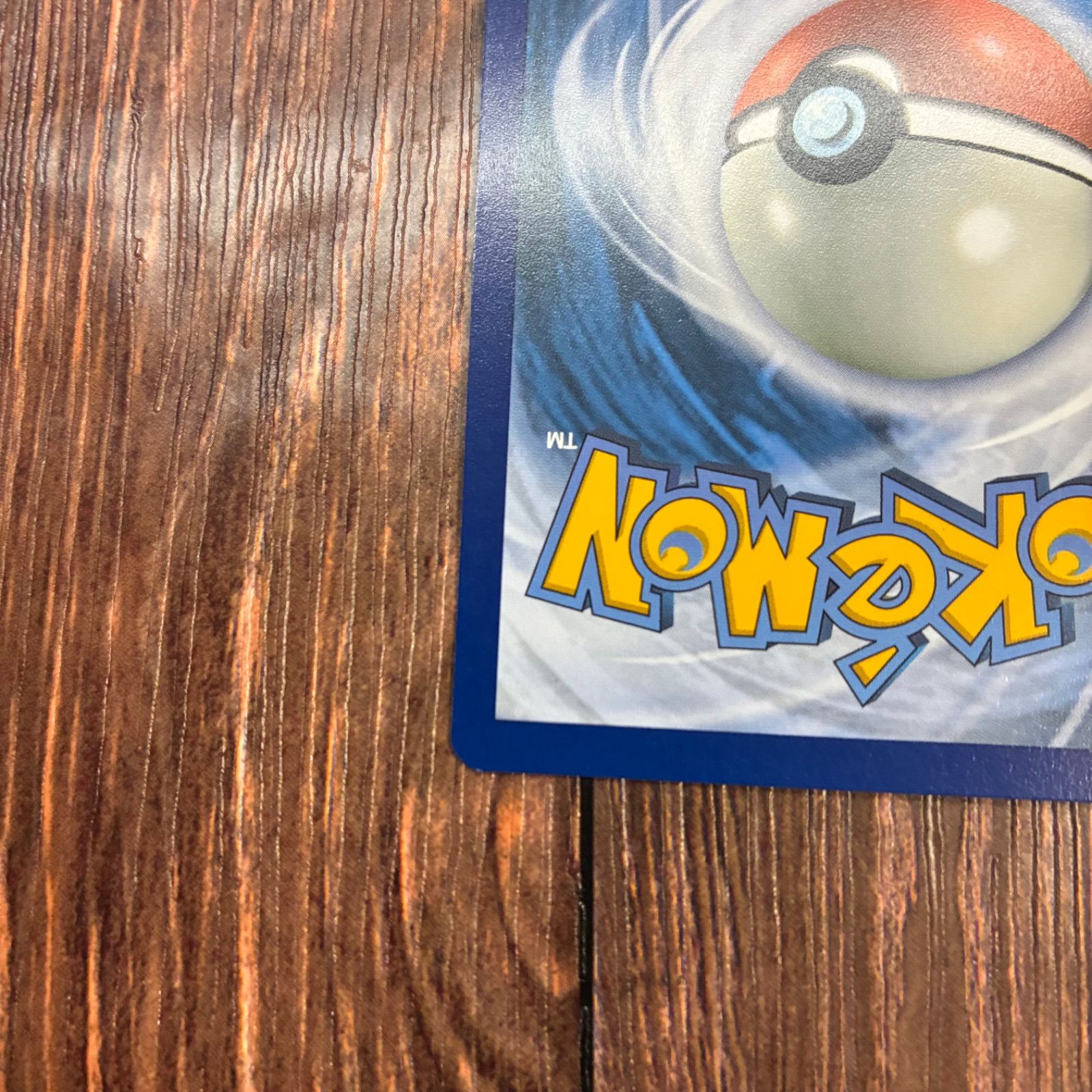 キングドラEX ドイツ版　海外限定　プロモ キングドラEX プロモ ドイツ版 海外限定 - メルカリ