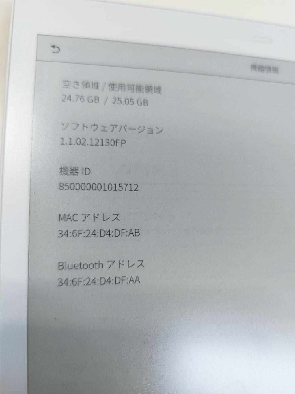 美品】富士通 QUADERND A5 電子ペーパー FMVDP51 - メルカリ