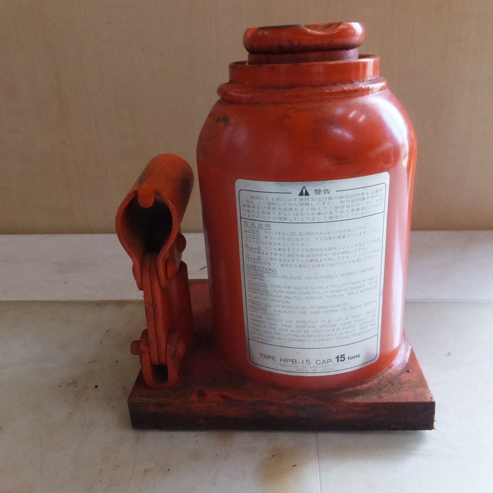 ◆マサダ 油圧ジャッキ HPB-15 工具 15ton 15トン 15TON 15000kg オイル だるま ダルマ MASADA◆