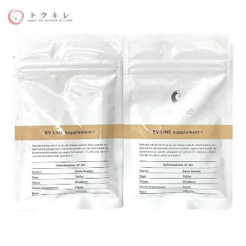 BV LINE supplement+ ボリュームラインサプリメントプラス 2袋 BV LINE supplement+ ボリュームラインサプリメントプラス 2袋